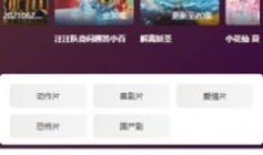 视频网站大全,一网打尽热门内容，畅享视听盛宴